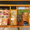 牛傳 ニッセイ新大阪ビル店 - トップ画像