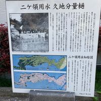 二ヶ領用水　円筒分水 - 投稿画像2