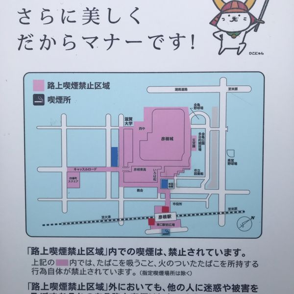 彦根駅前ロータリー喫煙所 - おすすめ画像