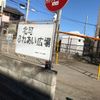 北町ふれあい広場 - トップ画像