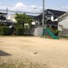 乾垣内第1幼児公園 - トップ画像