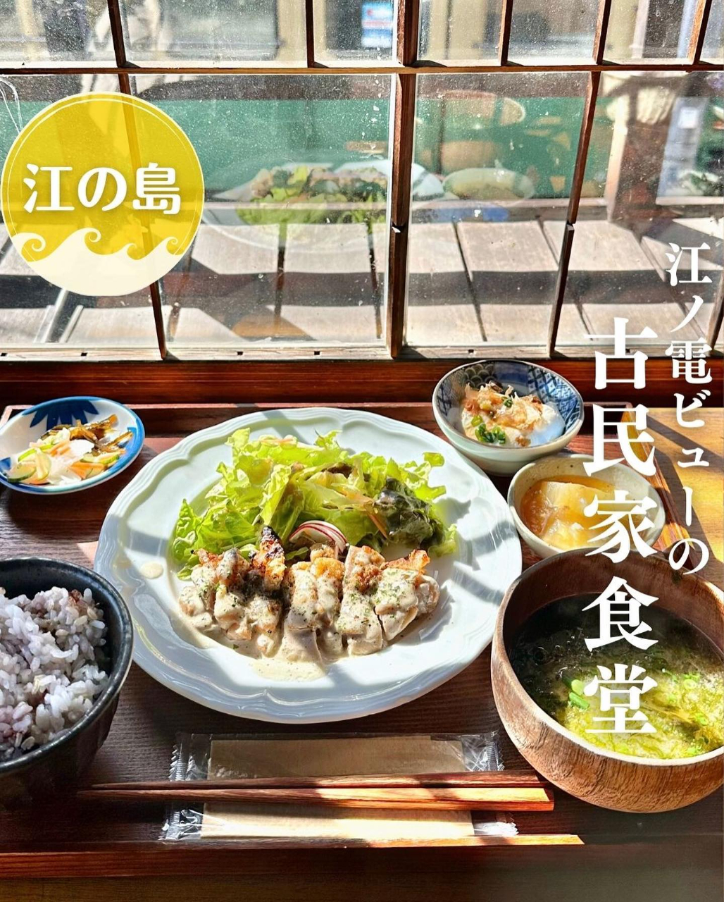 炭焼き ミンナミ食堂（食堂） | MEQQE（めっけ）