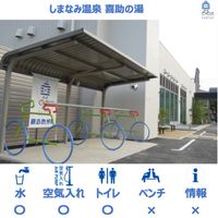 キスケのゆ 今治駅前店 - 投稿画像0