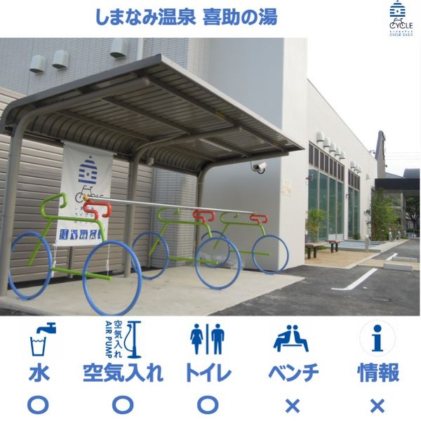 キスケのゆ 今治駅前店 - おすすめ画像