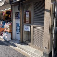 金子たばこ店喫煙所（助成施設） - 投稿画像0