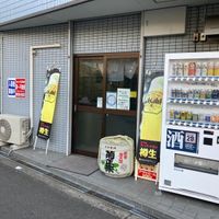 丹野商店 - 投稿画像3