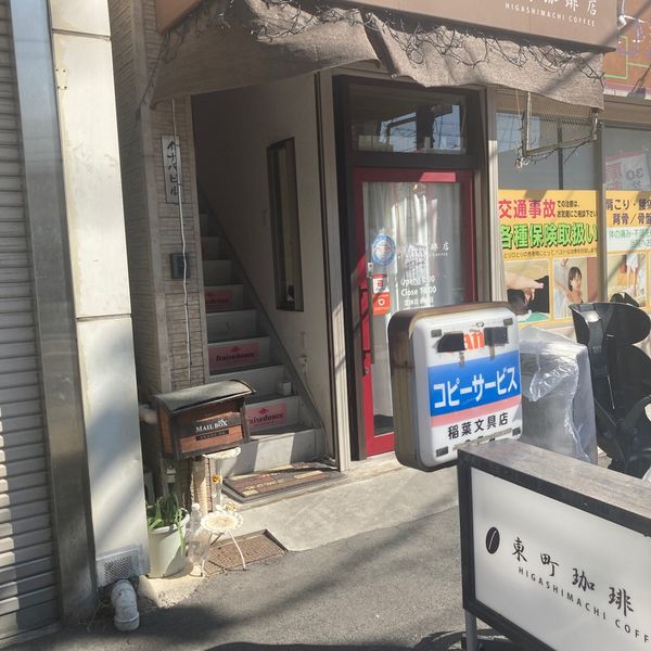 稲葉文房具店 - おすすめ画像