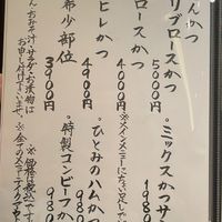 紀尾井町 とんかつ・洋食ひとみ - 投稿画像3