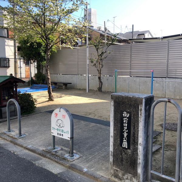 御前田 - おすすめ画像