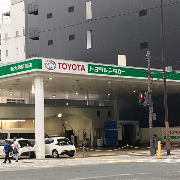 トヨタレンタカー 新大阪駅前店 - おすすめ画像