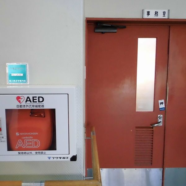 AED @今治市障害者福祉センターのぞみ苑 玄関内 - おすすめ画像