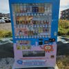 消臭用の粉が買える自販機 - トップ画像