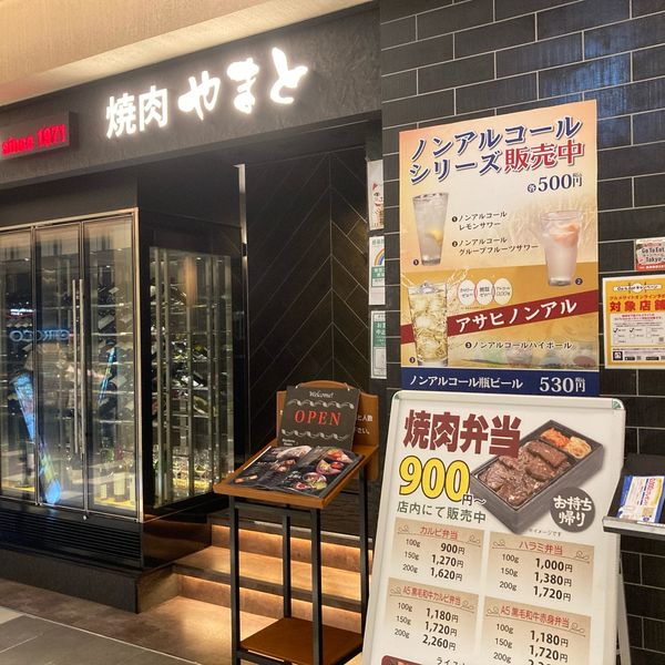 焼肉　やまと　コレド日本橋店 - おすすめ画像