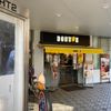 ドトール 浦安南口店 - トップ画像