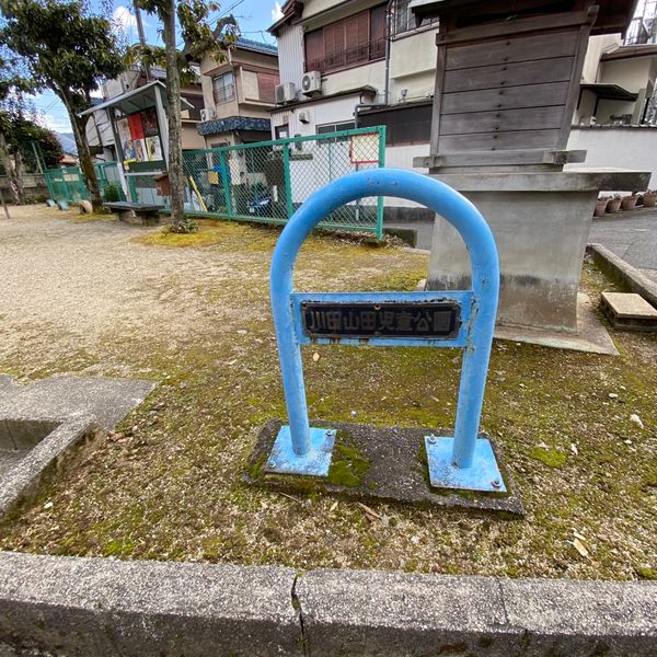 川田山田 - おすすめ画像