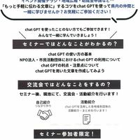 ◆11/16（土）団体力向上のためのセミナー＆交流会◆ - 投稿画像2