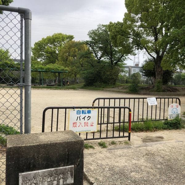 中久南 - おすすめ画像