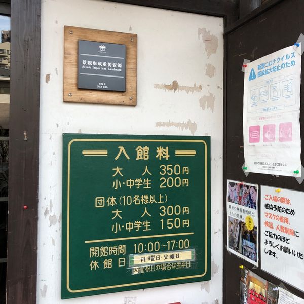 昭和レトロ商品博物館 - おすすめ画像