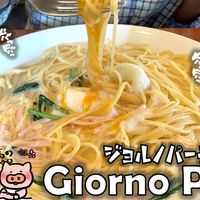 Giorno Pace（ジョルノパーチェ） - 投稿画像0