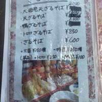 こけし庵 味覚茶屋 - 投稿画像2