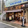 ブーランジェリー・ボヌール栄通り店 - トップ画像