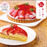 tarte&amp;cafe tatan西尾店 - 投稿画像0