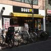 ドトール 千歳烏山南口店 - トップ画像