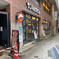 サンマルクカフェ 阿佐ヶ谷駅前店 - 投稿画像0