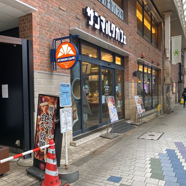 サンマルクカフェ 阿佐ヶ谷駅前店 - トップ画像