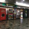 PRONTO 新幹線博多駅店 - トップ画像