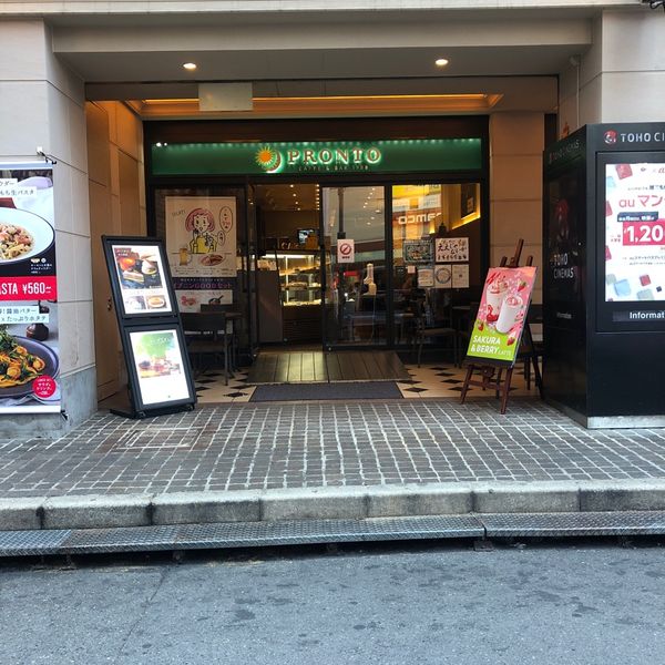 プロント 梅田楽天地ビル店 - おすすめ画像