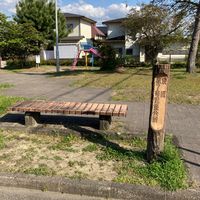 泉原第7号児童公園 - 投稿画像1