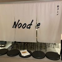 Nood e(ヌード) @NEWoMen(ニュウマン)横浜８階 - 投稿画像1