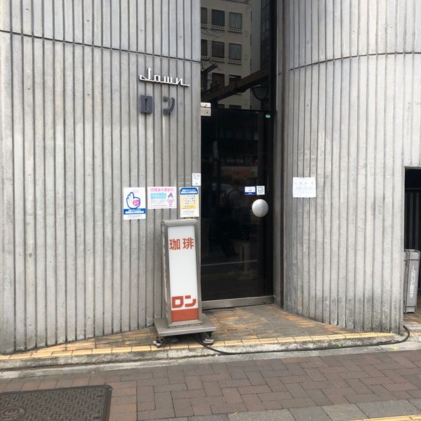 ロン（Lawn） - おすすめ画像