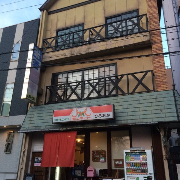 廣岡商店 - おすすめ画像