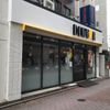 ドトール 大森店 - トップ画像