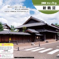 中山道鵜沼宿町屋館・中山道鵜沼宿脇本陣 - 投稿画像3