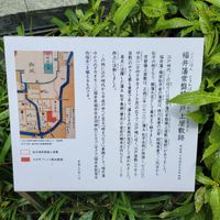 福井藩常磐橋上屋敷跡 - 投稿画像2