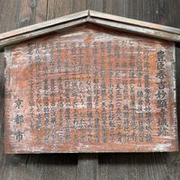 妙顕寺城 - 投稿画像2