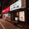 ルノアール 神田南口駅前店 - トップ画像