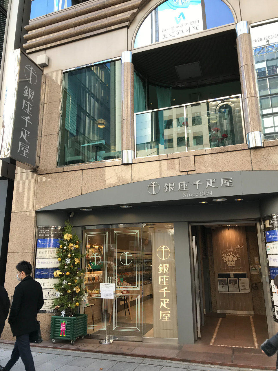 银座千疋屋 | MEQQE（めっけ）