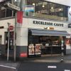 エクセルシオール カフェ 渋谷宇田川町店 - トップ画像