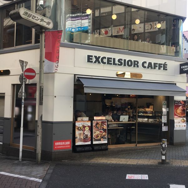 エクセルシオール カフェ 渋谷宇田川町店 - おすすめ画像