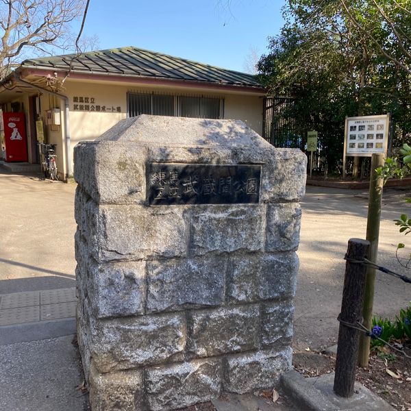 武蔵関公園 - トップ画像