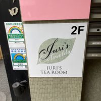 Juri’s Tea Room 麻布十番店 - 投稿画像2