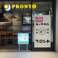 CAFFÈ&BAR PRONTO ムスブ田町店 - 投稿画像2