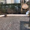 上十条四丁目まちかど広場 - トップ画像