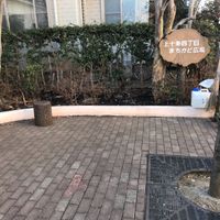 上十条四丁目まちかど広場 - 投稿画像0