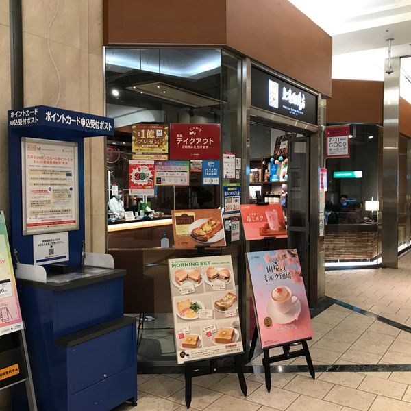 上島珈琲店 COREDO日本橋店 - おすすめ画像
