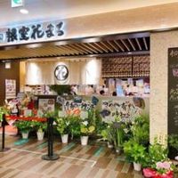 花まる 大同生命ビル店 - 投稿画像3